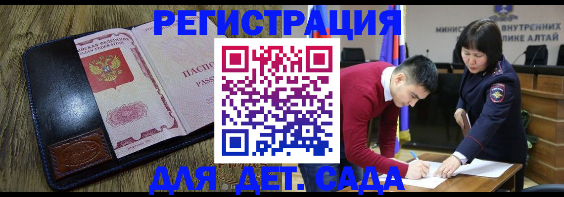 купить прописку в Липецке