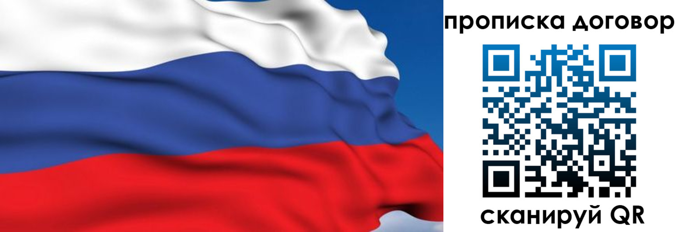 временная регистрация купить в Липецке