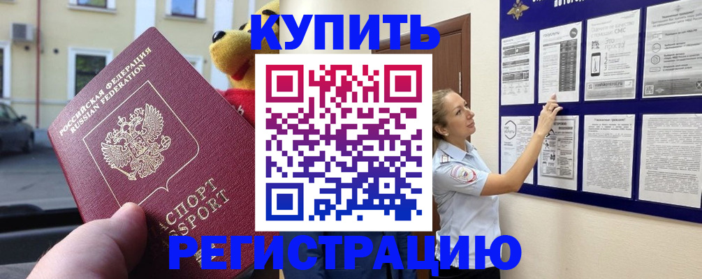 пропишу в квартире в Липецке