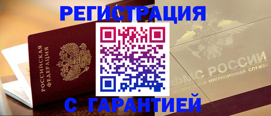 найти адрес прописки в Липецке