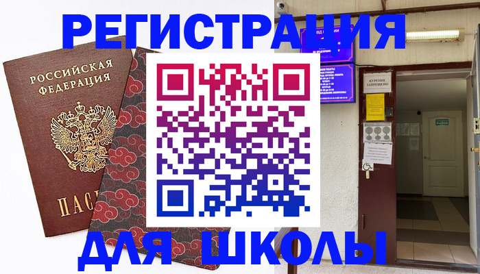 временная регистрация недорого в Липецке