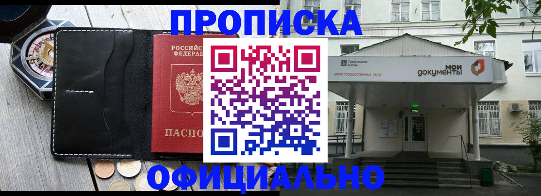 временная регистрация в квартире в Липецке