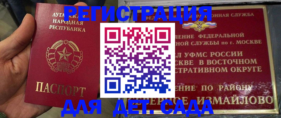 временная регистрация гарантия в Липецке